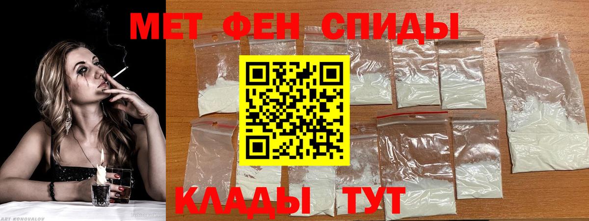 Амфетамин Premium Кировск