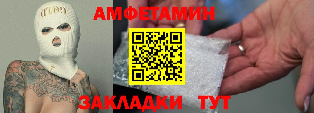 АМФЕТАМИН 98%  Вход с VPN  АМФ  Кировск 