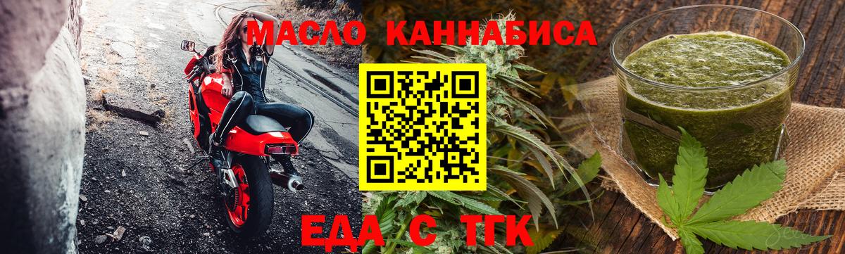 Кировск  Еда ТГК марихуана  Вход с VPN 