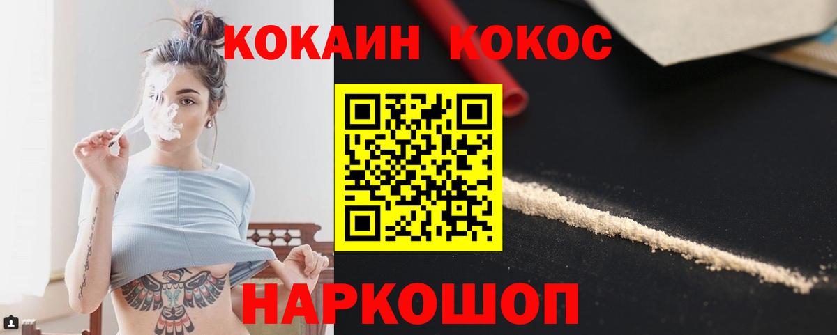 COCAIN 97%  Вход с VPN  Кировск 