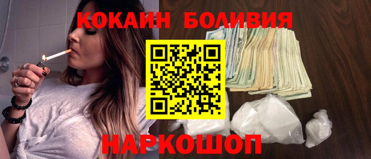 Кокаин Columbia Кировск
