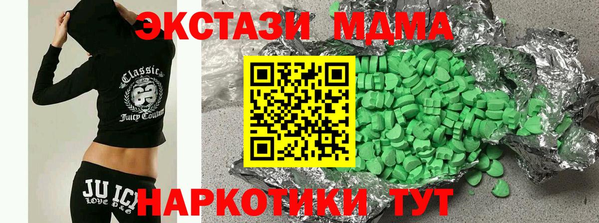 ЭКСТАЗИ XTC  закладки  Кировск  Вход с VPN 