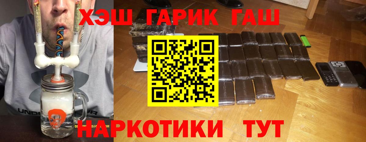 ГАШИШ VHQ  Вход с VPN  ГАШ Изолятор  ГАШ  Кировск 