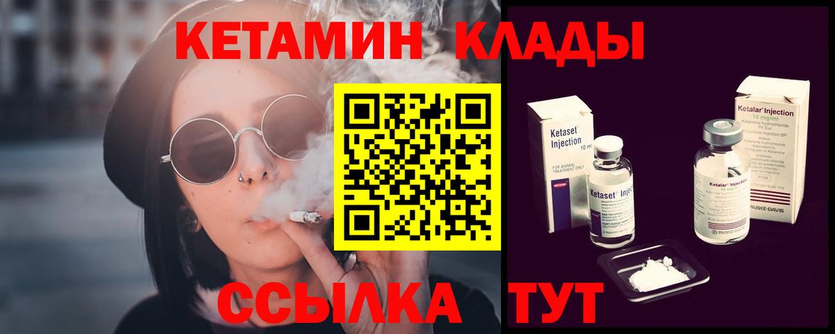 Кировск  Кетамин VHQ  Кетамин VHQ  Вход с VPN 