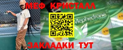 мет Краснодар