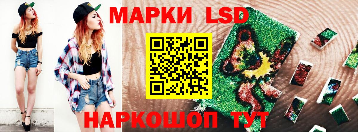 LSD-25 экстази кислота  Вход с VPN  Кировск  LSD-25 экстази ecstasy 