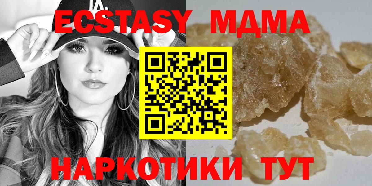 MDMA кристаллы Кировск
