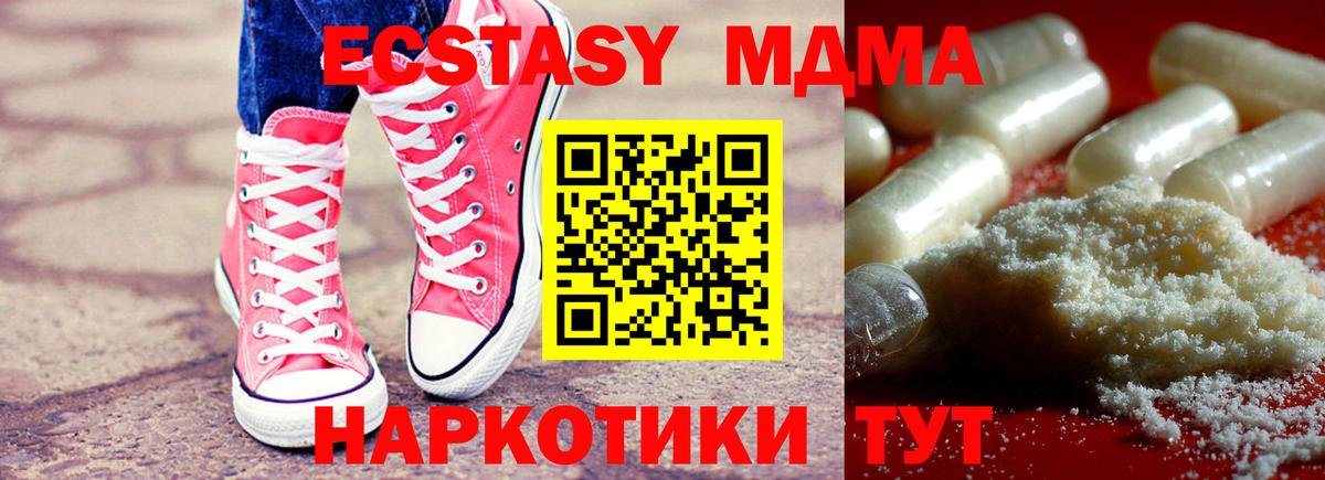 МДМА VHQ  Вход с VPN  МДМА crystal  MDMA  Кировск 