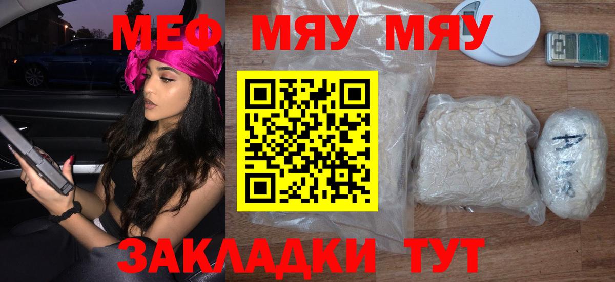 Меф VHQ  Вход с VPN  Кировск  купить наркотик  Меф VHQ  Мефедрон 
