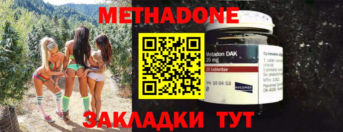 Метадон VHQ  Вход с VPN  Кировск 