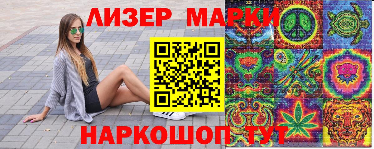 Наркотические марки  Марки NBOMe 1,5мг  Вход с VPN  Марки NBOMe 1,5мг  Кировск 