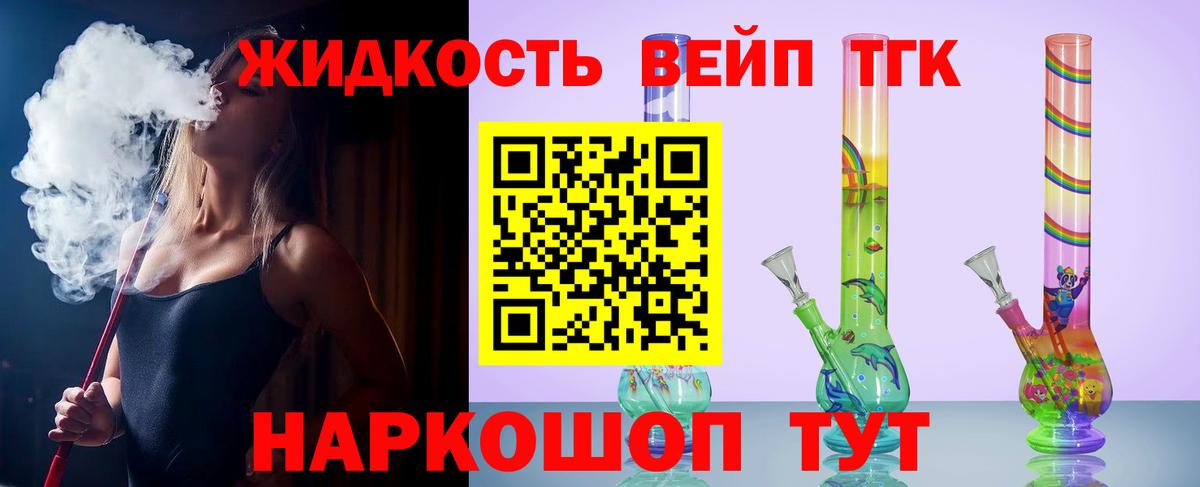 ТГК концентрат Кировск